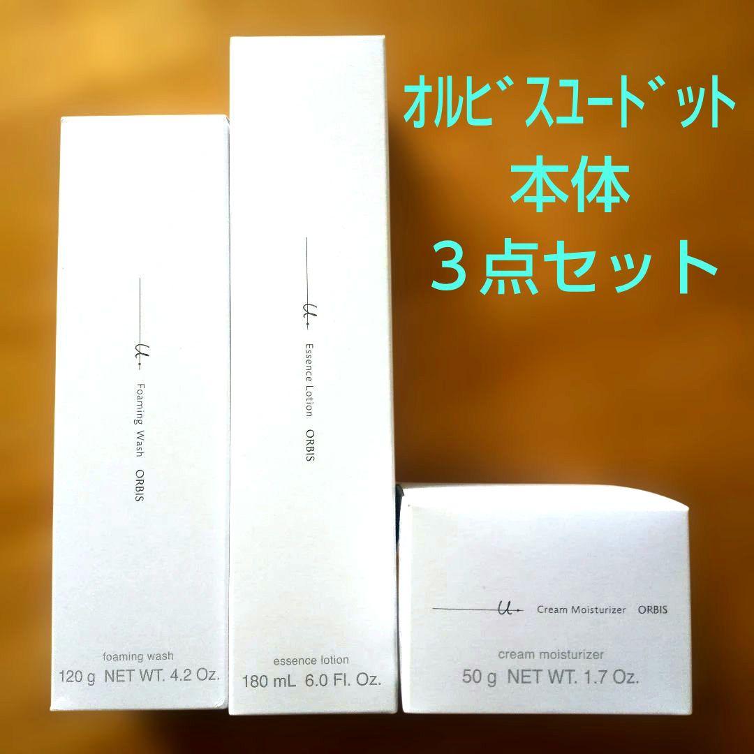 ORBIS ユードット基礎化粧品・本体3点セット