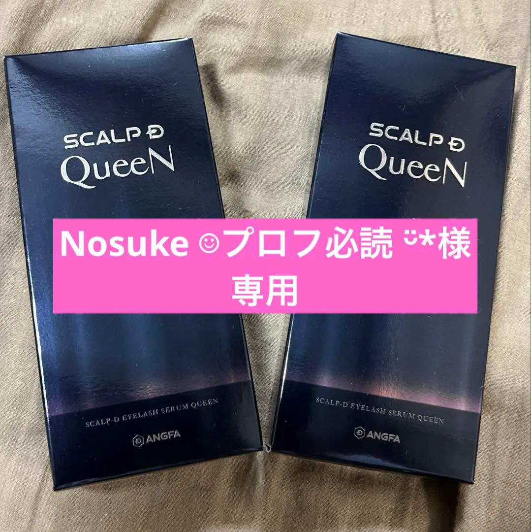 Nosuke ☺︎プロフ必読 ᵕ̈* SCALP D QueenNまつ毛美容液