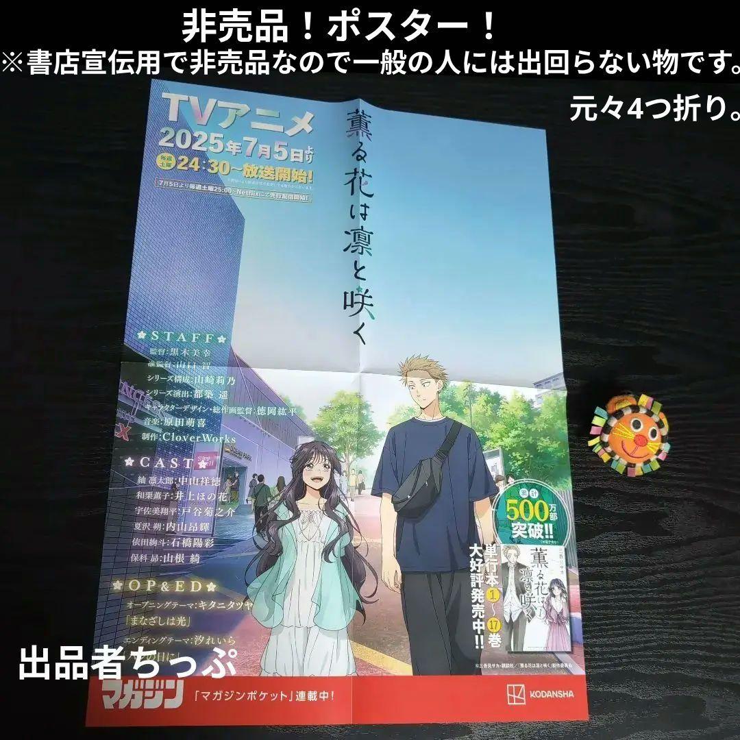 全巻初版帯付き！薫る花は凛と咲く。19全巻。イラストカード。チラシ。栞コンプ