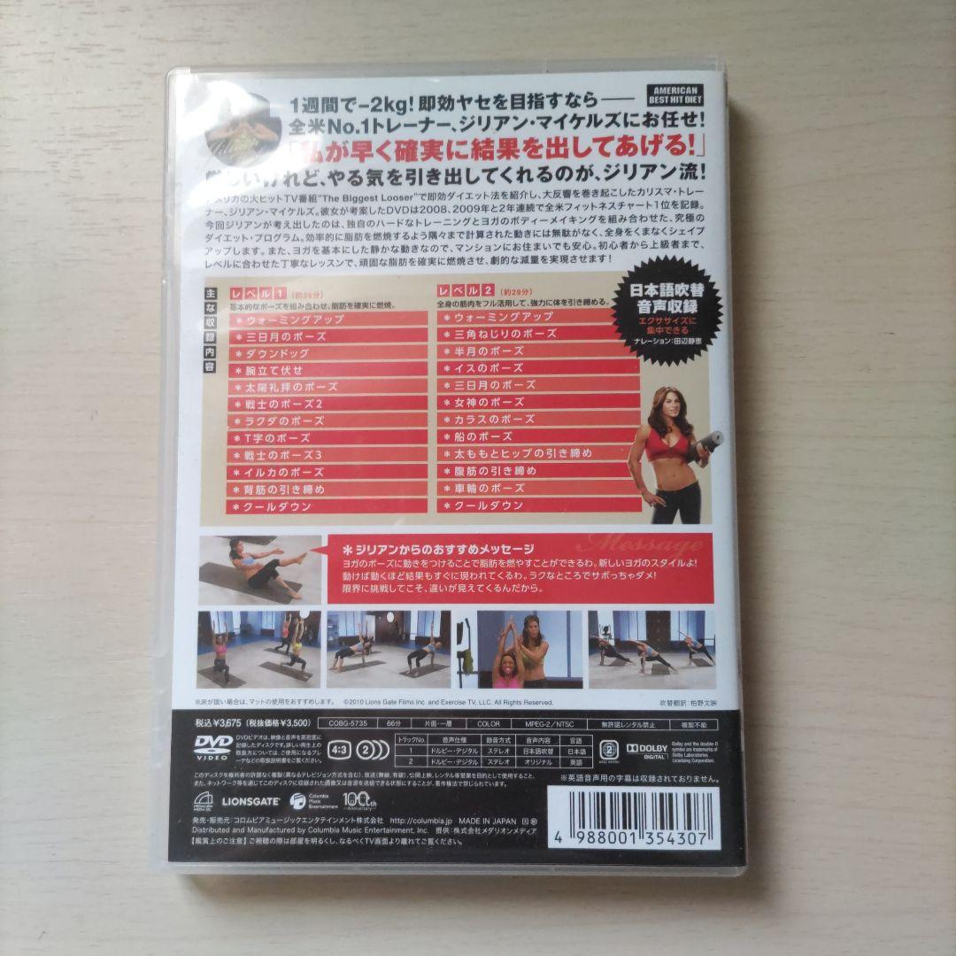 ジリアン・マイケルズ DVD 7本セット