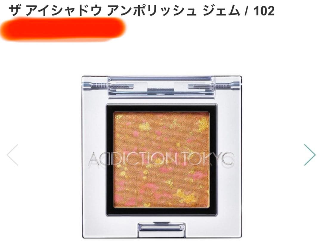 アディクションチーク＆アイシャドウ