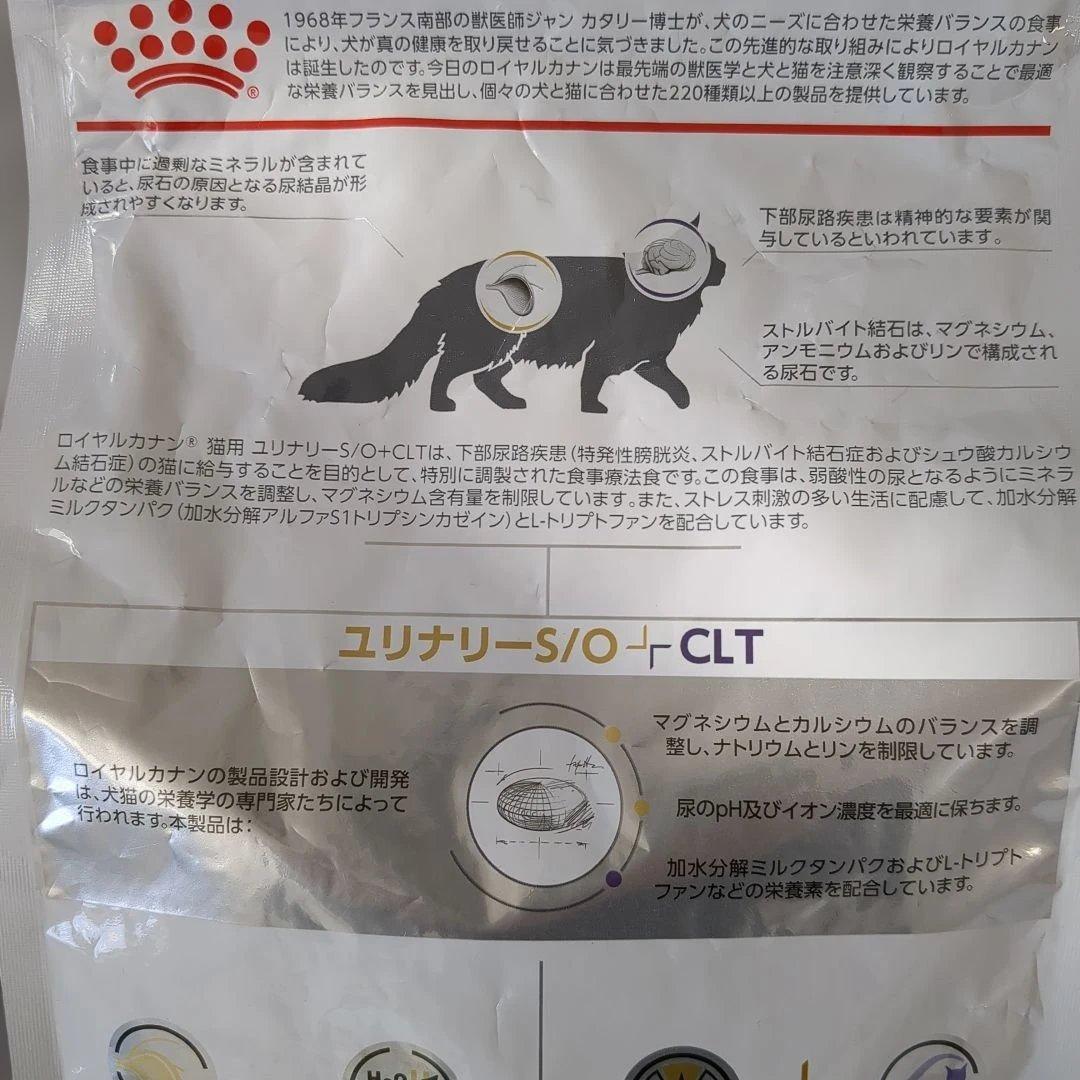 A*4様 ロイヤルカナン MULTIFUNCTION ユリナリー S/O CLT