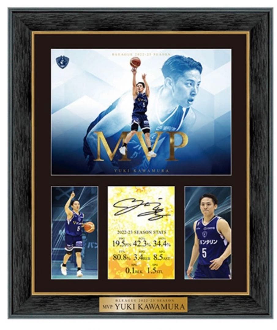 河村勇輝 フォトフレーム（デジタルサイン入り）