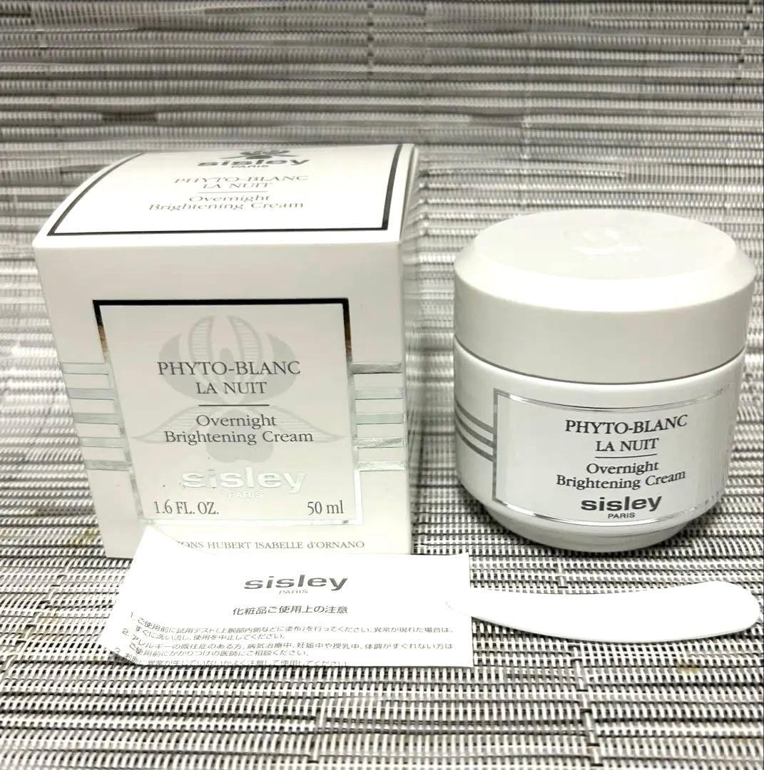 sisley フィトブランラニュイ50ml 正規品 新品未使用 サンプル付き
