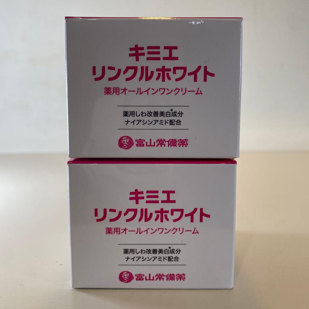 【新品】キミエ　リンクルホワイト　50g×2個セット