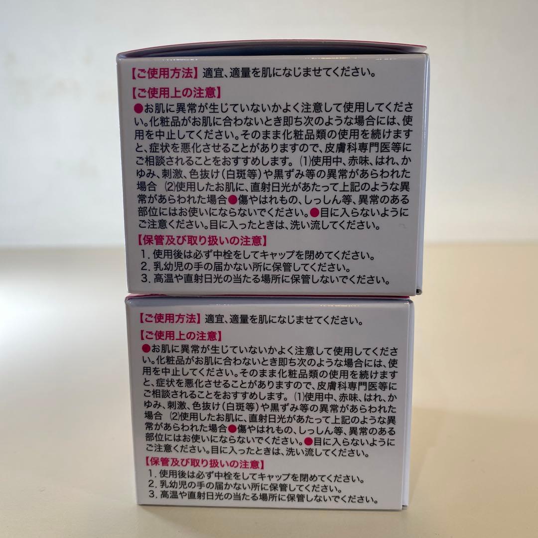 【新品】キミエ　リンクルホワイト　50g×2個セット