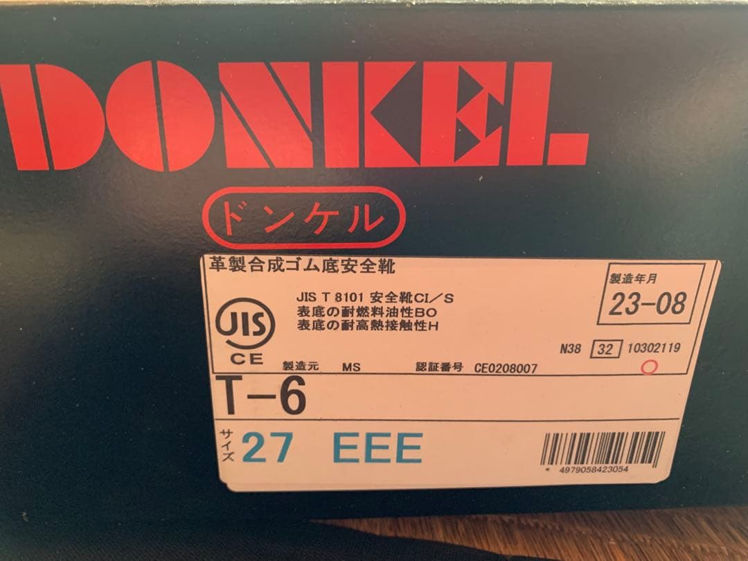 DONKEL T-6 安全靴 27 EEE 赤