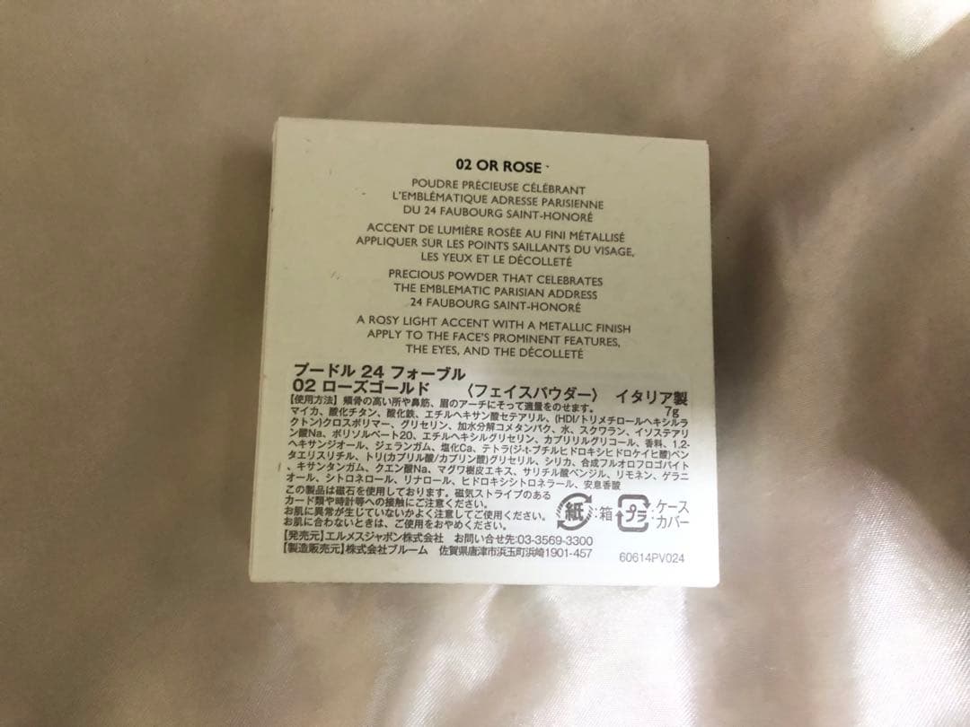 HERMES プードル 24 フォーブル 02 ローズゴールド