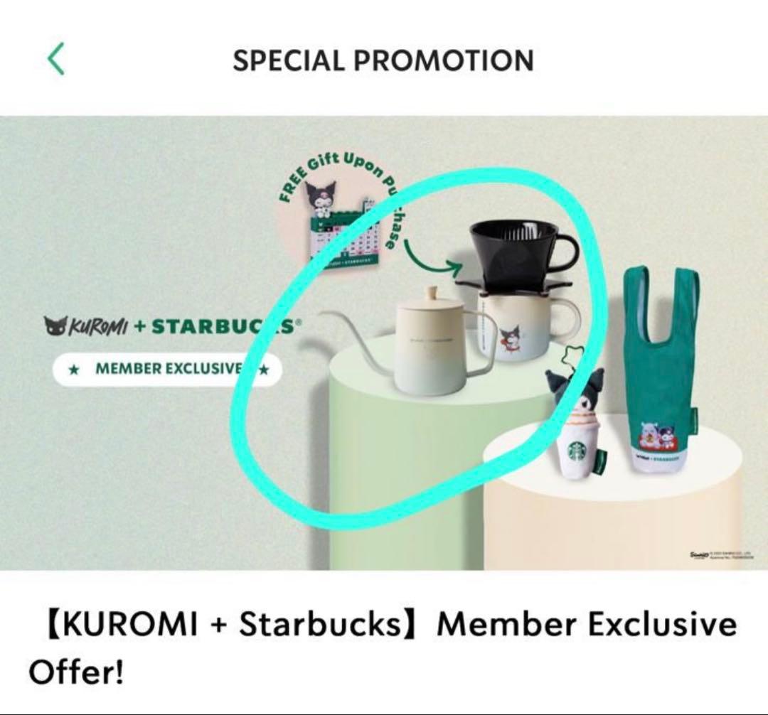 香港スタバ限定くろみデザイン マグカップとポットセット