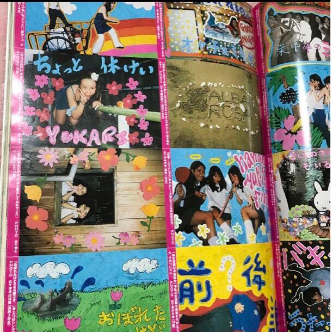 egg vol.17 1997年　11月号　ギャル雑誌