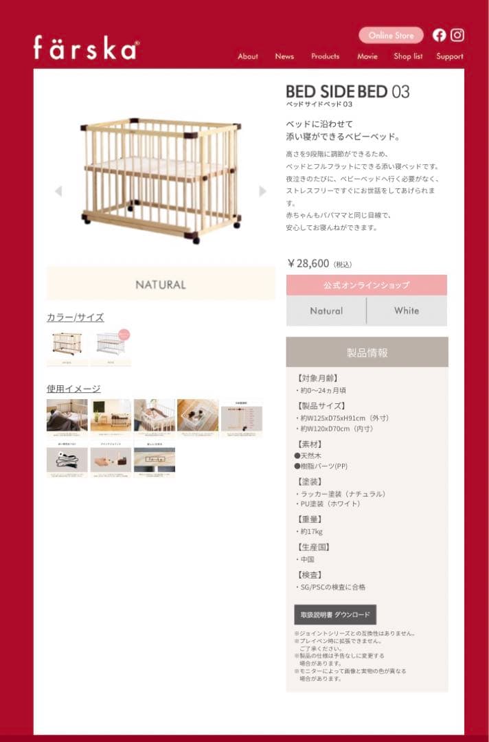 färska ベッドサイドベッド 03 ファルスカ【安全ベルト付】