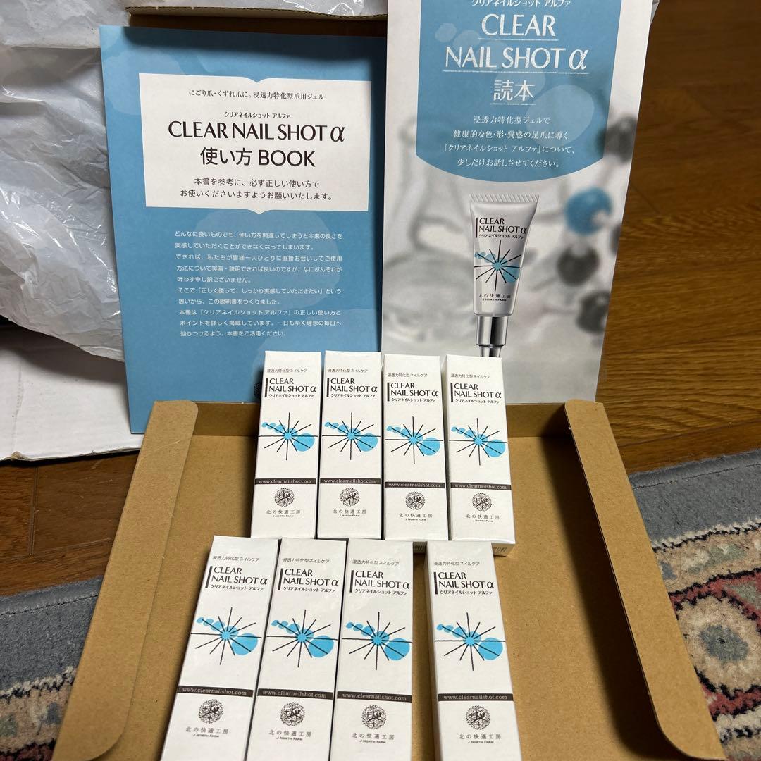 北の快適工房 クリアネイルショット アルファ　7g×8本