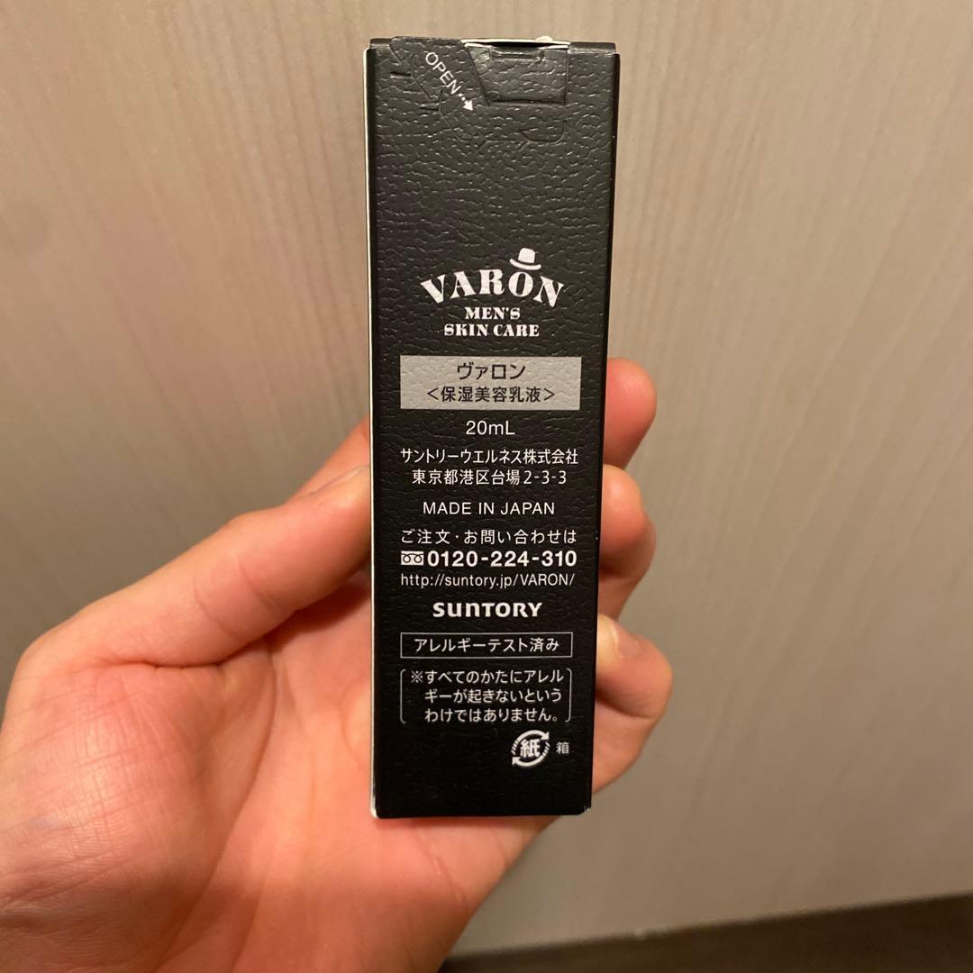 VARON 20ml 保湿美容乳液　未開封7本