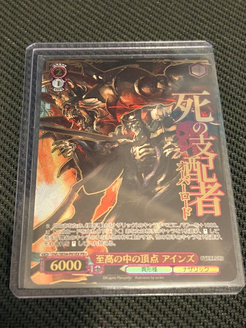 【美品】至高の中の頂点　アインズ　PR+