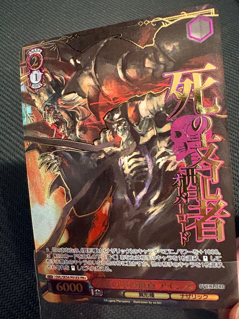 【美品】至高の中の頂点　アインズ　PR+