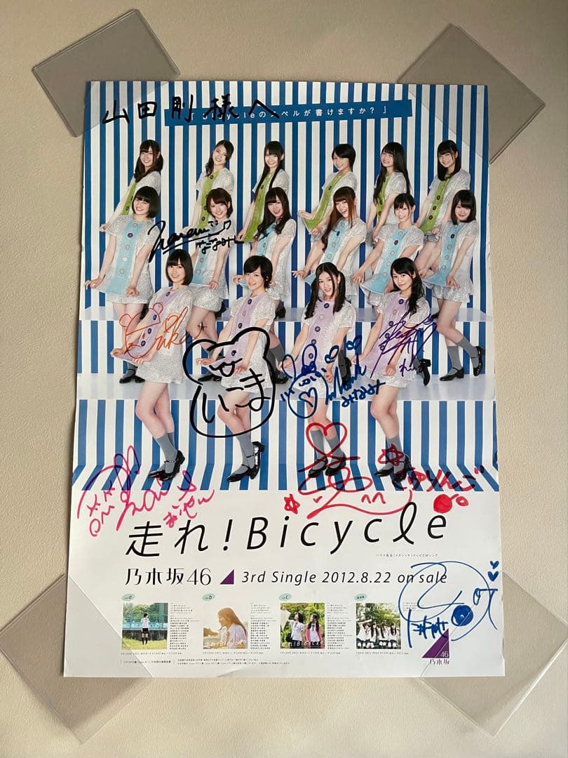 乃木坂46 ポスター 走れ!bicycle サイン入り 白石麻衣,西野七瀬