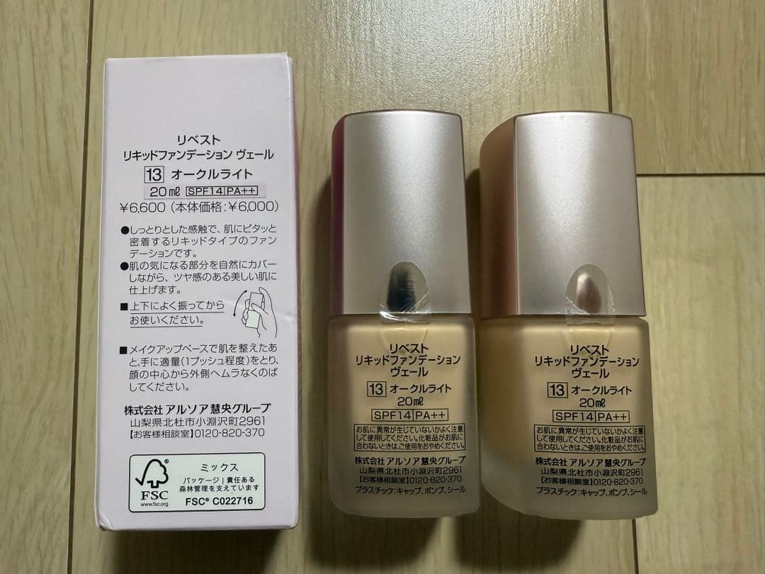 リベスト リキッドファンデーションヴェール13 オークルライト　3点セット