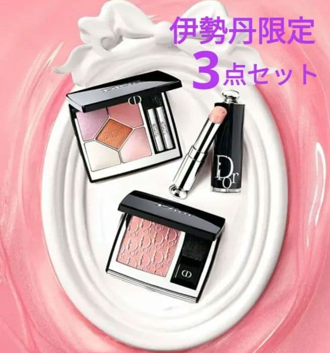 ディオール伊勢丹限定マシュマロキャンディフロスシマーシュガークラッシュ