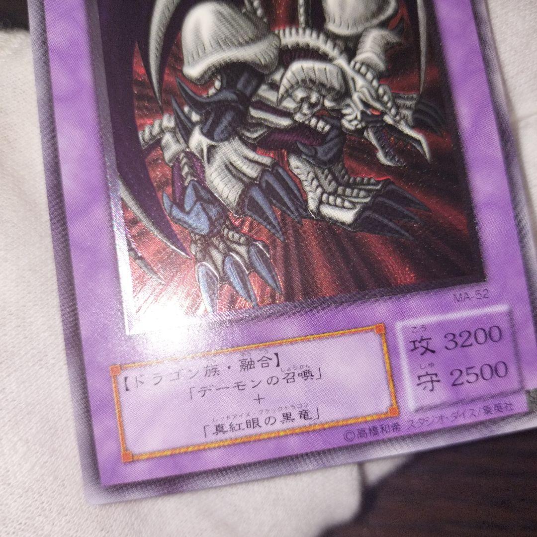 遊戯王 レッドアイズ・ブラックドラゴン レリーフ