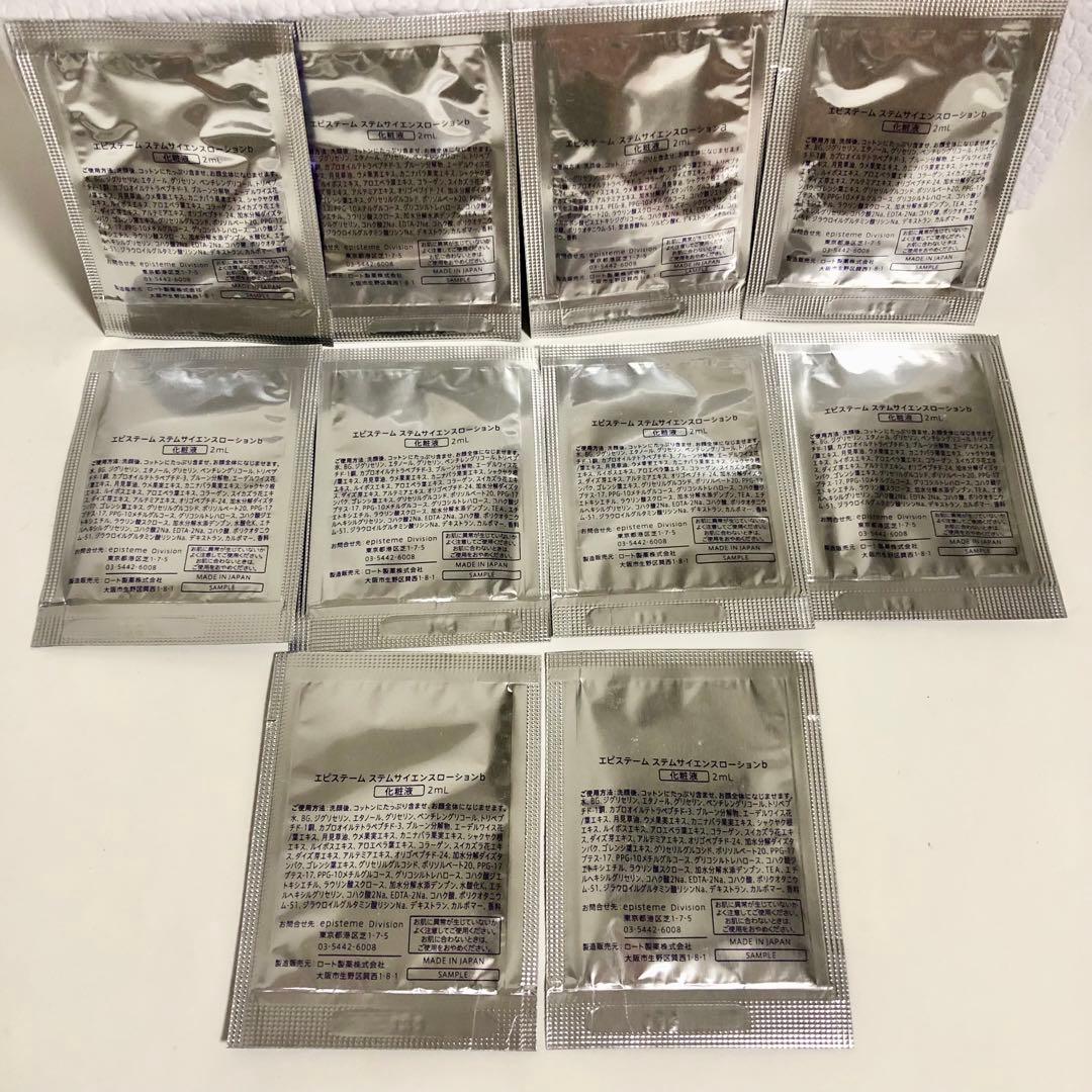 【新品 未開封】エピステーム　ステムサイエンス　サンプル 37点　おまけ付