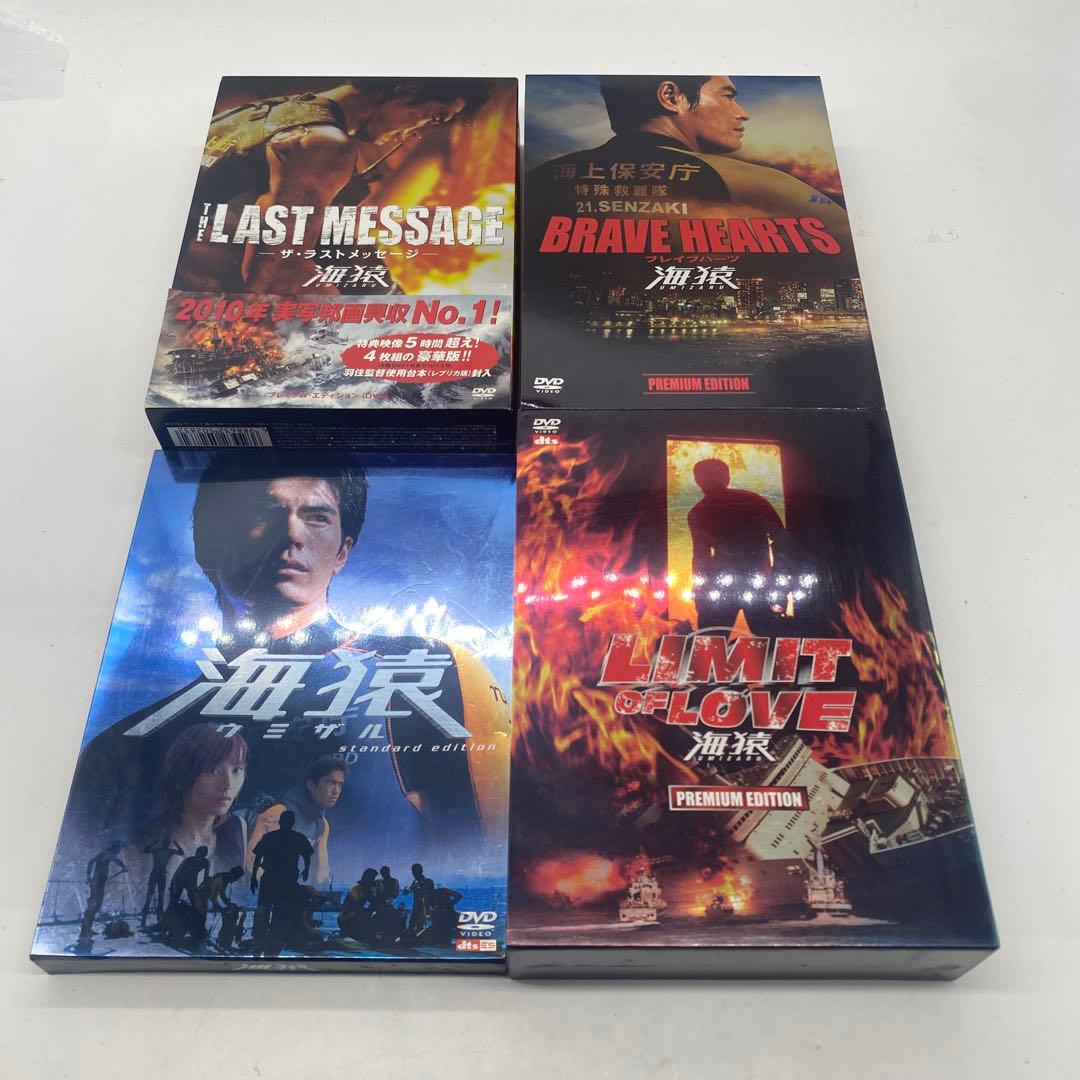 海猿 DVD 4作品セット スタンダードエディション、プレミアムエデション