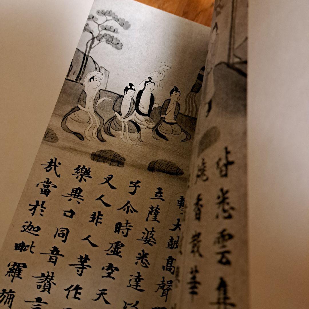 新修日本絵巻物全集 第1期1～15