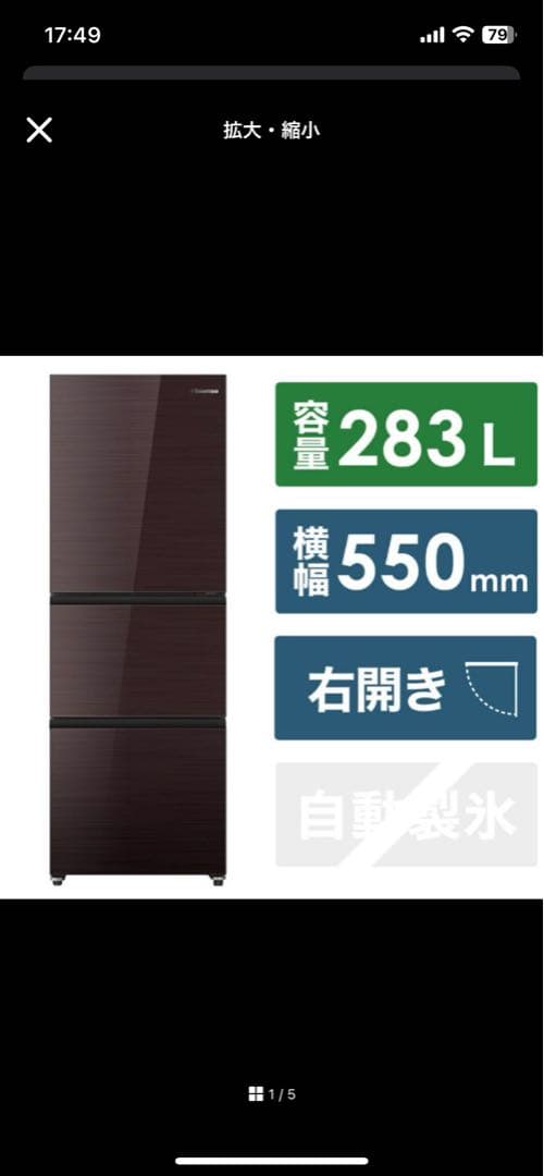 282L 3ドア　冷蔵庫　ハイセンスHisense 2020年製　《送料込み》