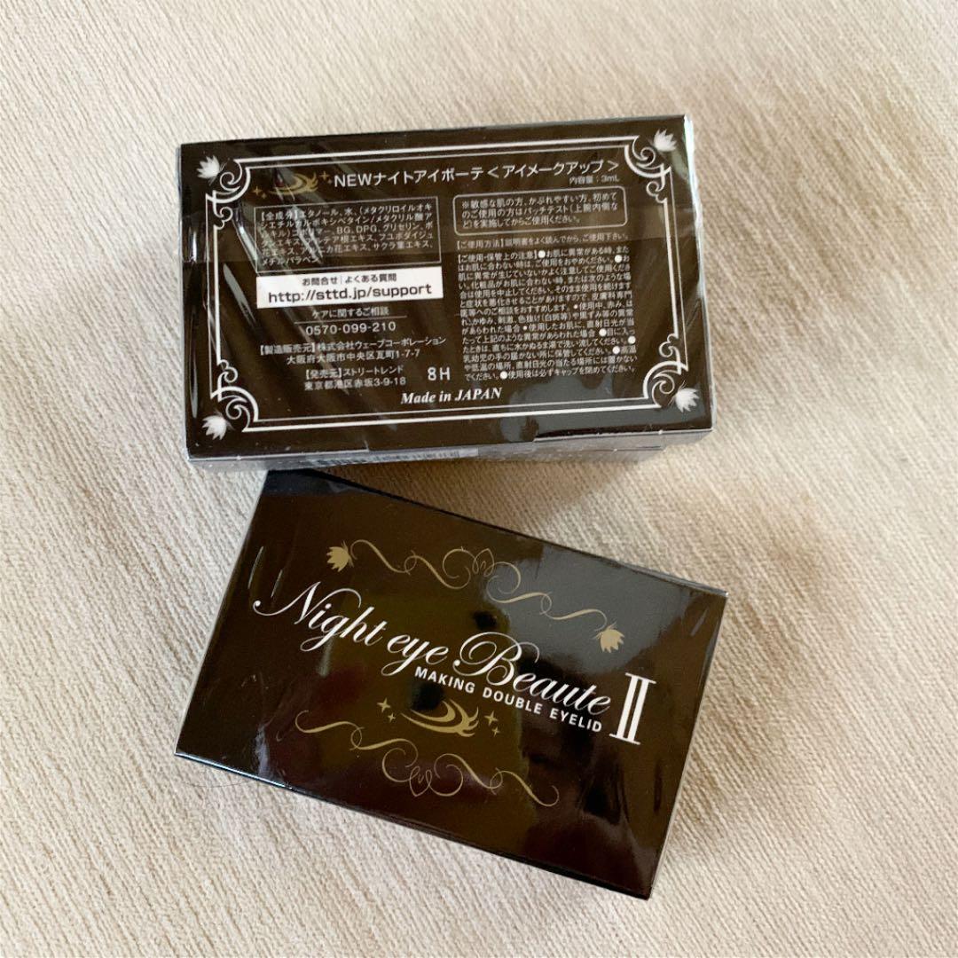 【未開封3箱】ナイトアイボーテII StreeTrend 二重メイク 3ml