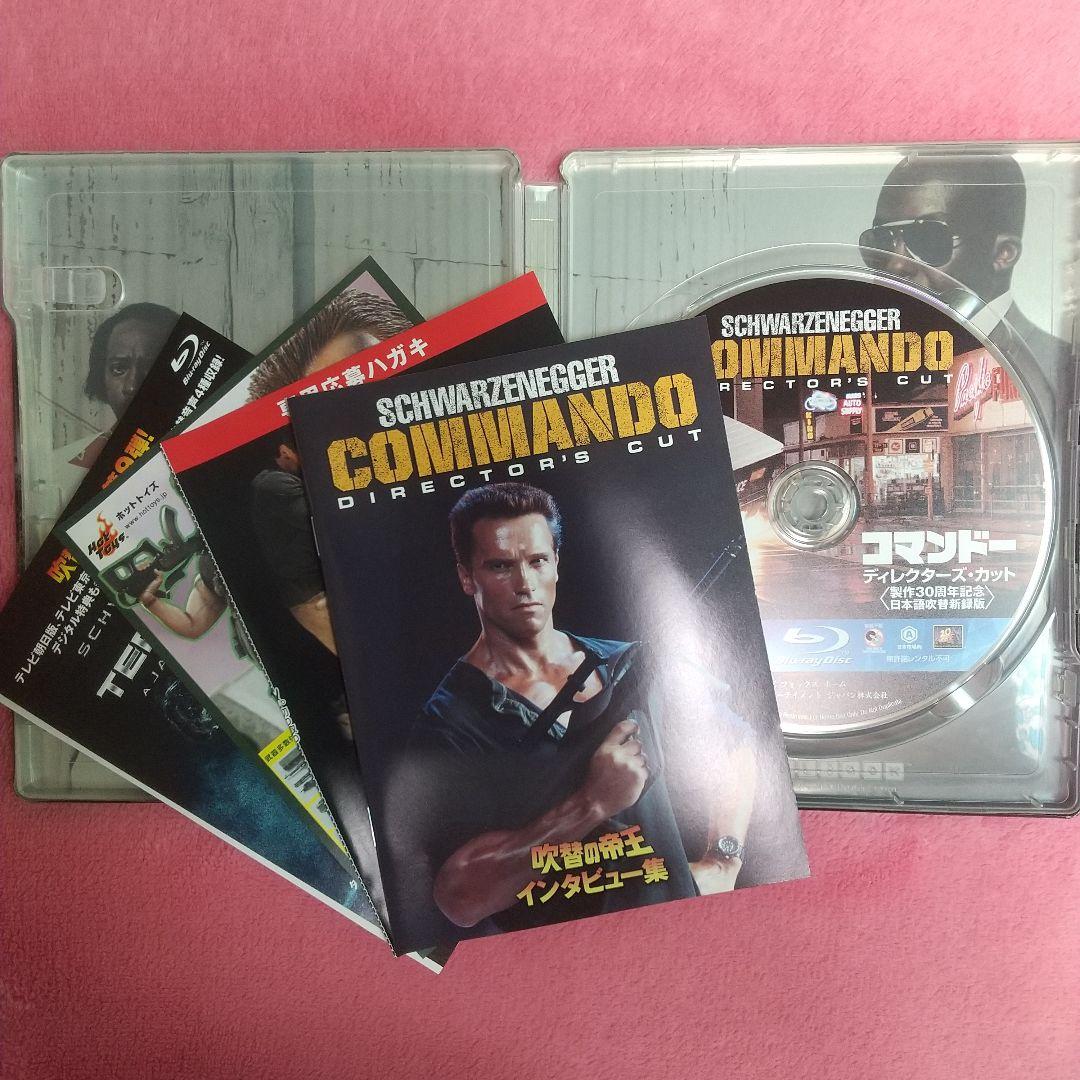 コマンドー('85米)/スチールブック仕様