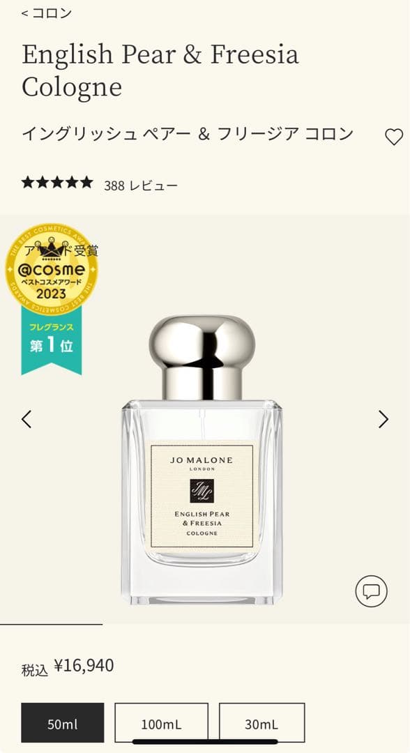 香水(ユニセックス) JO MALONE English Pear & Freesia Cologne