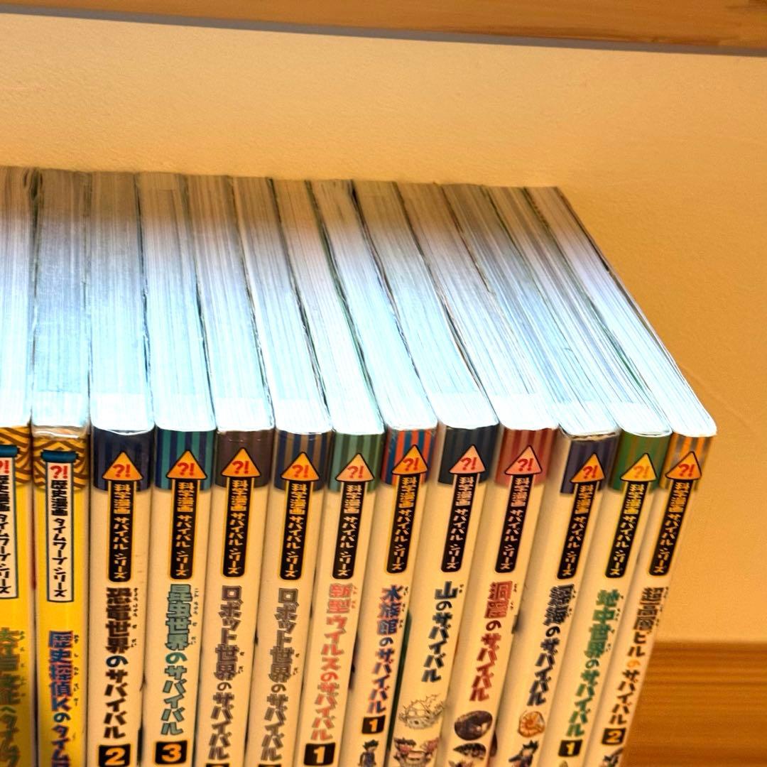 サバイバルシリーズ 26冊 　学研　かがくる