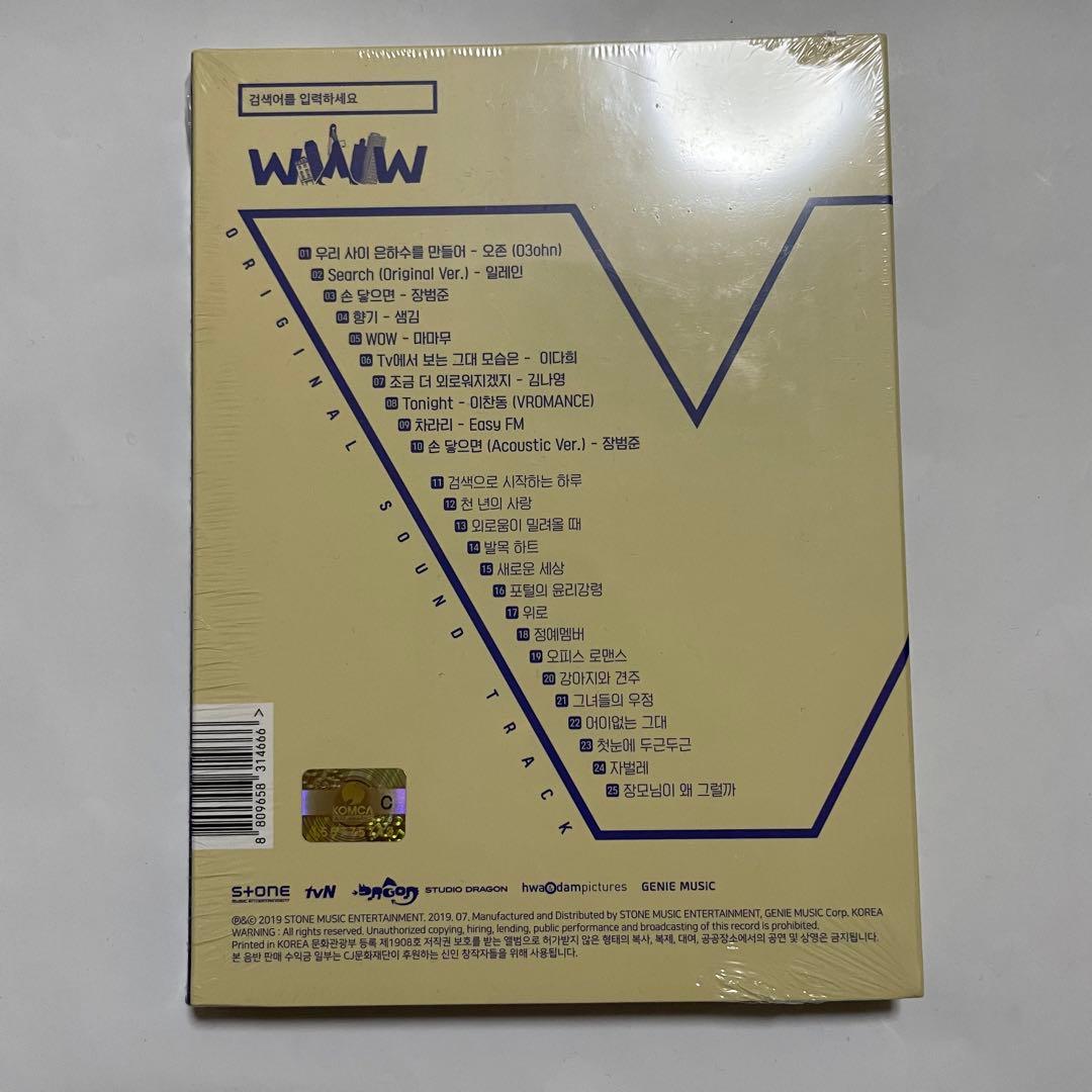 ★未開封★韓国ドラマ　恋愛ワードを入力して下さいOST CD サウンドトラック