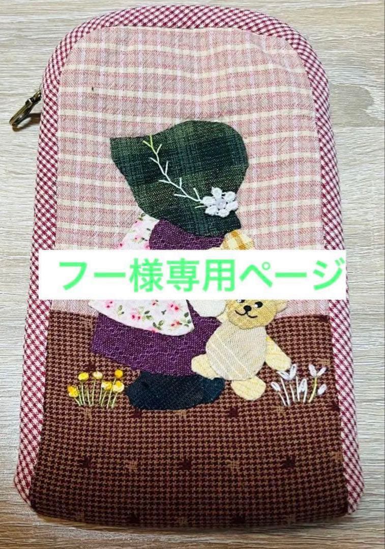 ★フーページ★