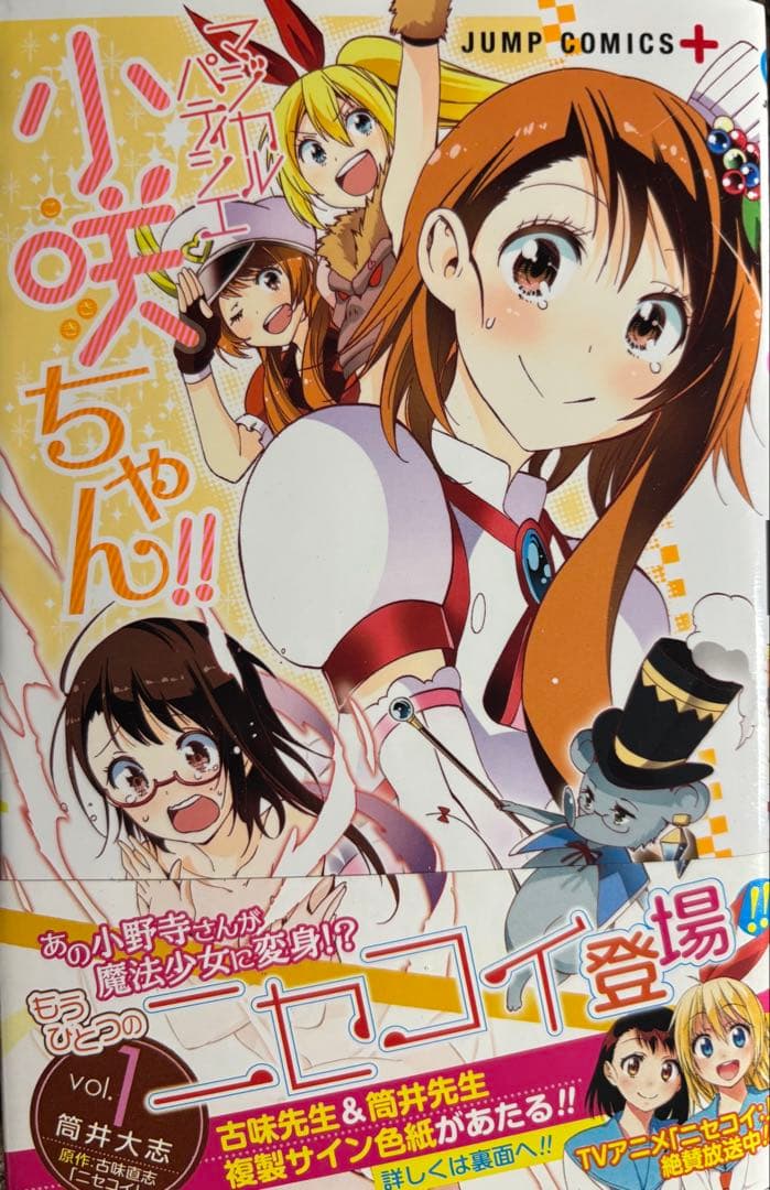 マジカルパティシエ小咲ちゃん!! 1)4全巻セット