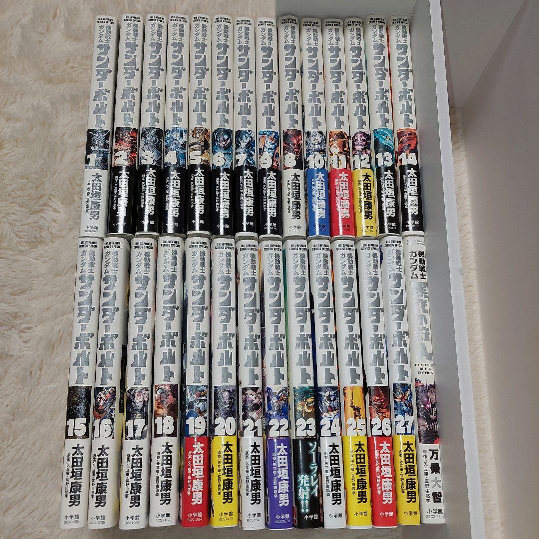 機動戦士ガンダム サンダーボルト　全巻(1〜27巻) +黒衣の狩人