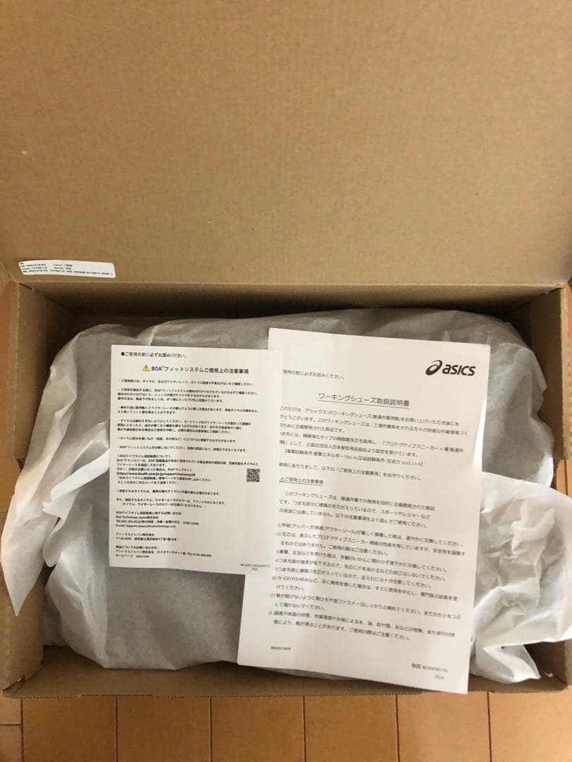 アシックス安全靴 ゴアテックス27.5 cp604 限定色