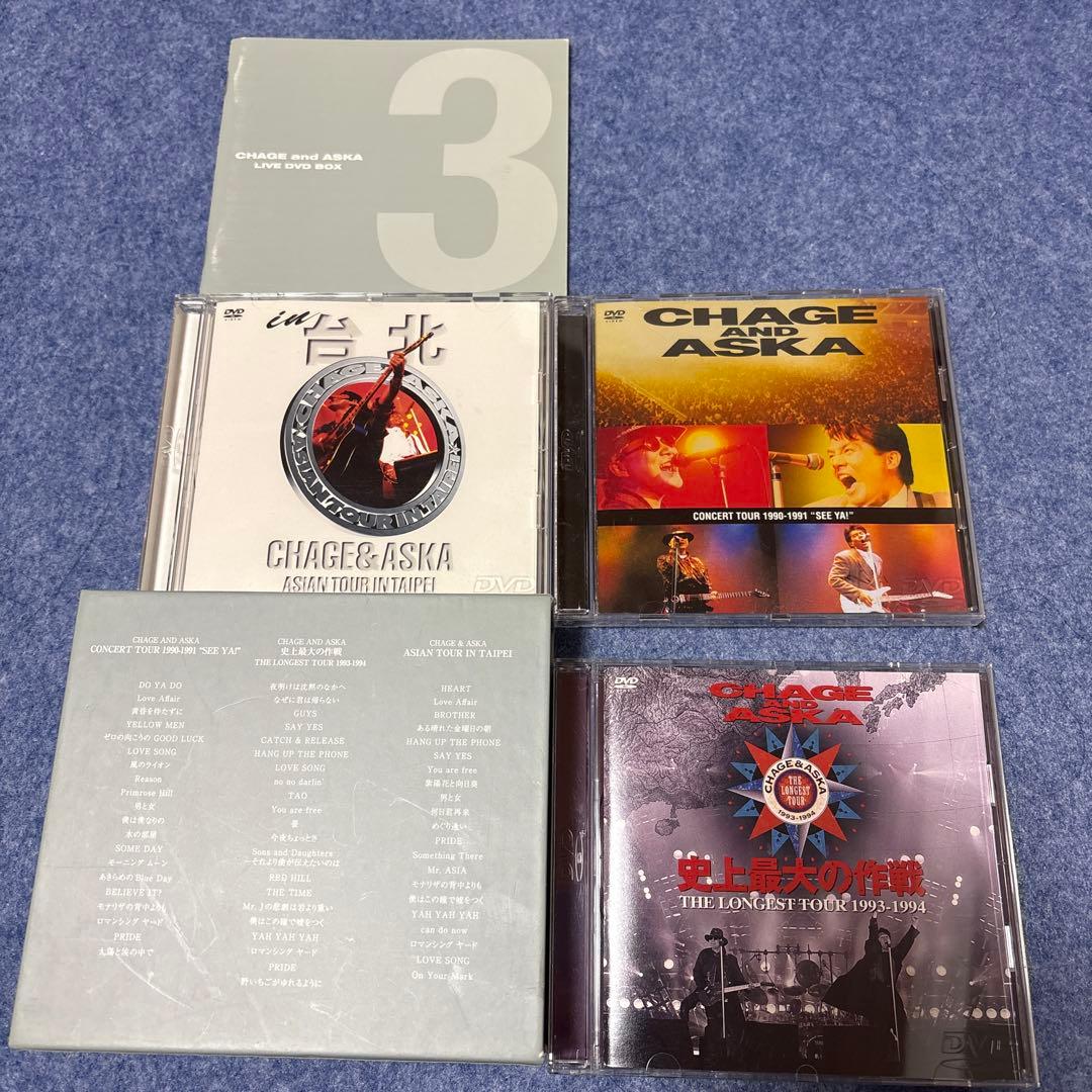 マエムーCHAGE and ASKA LIVE DVD BOX 2 & 3
