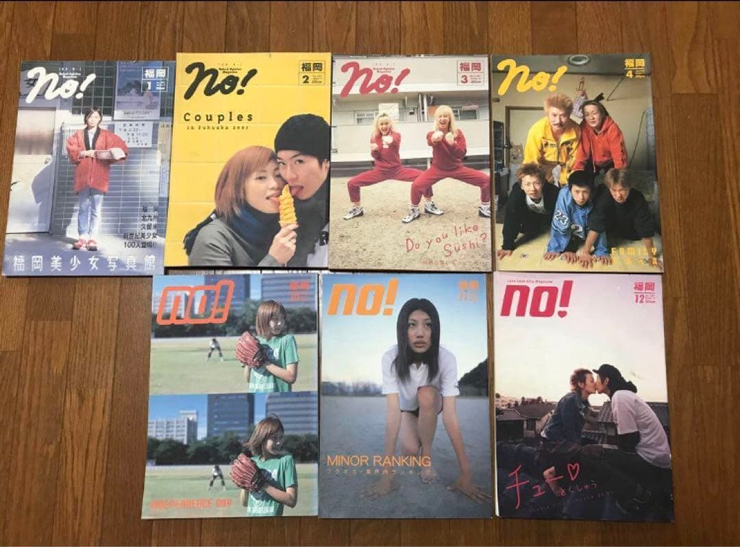 レア雑誌　2001年　NO！　エヌオー　　福岡　ファッション