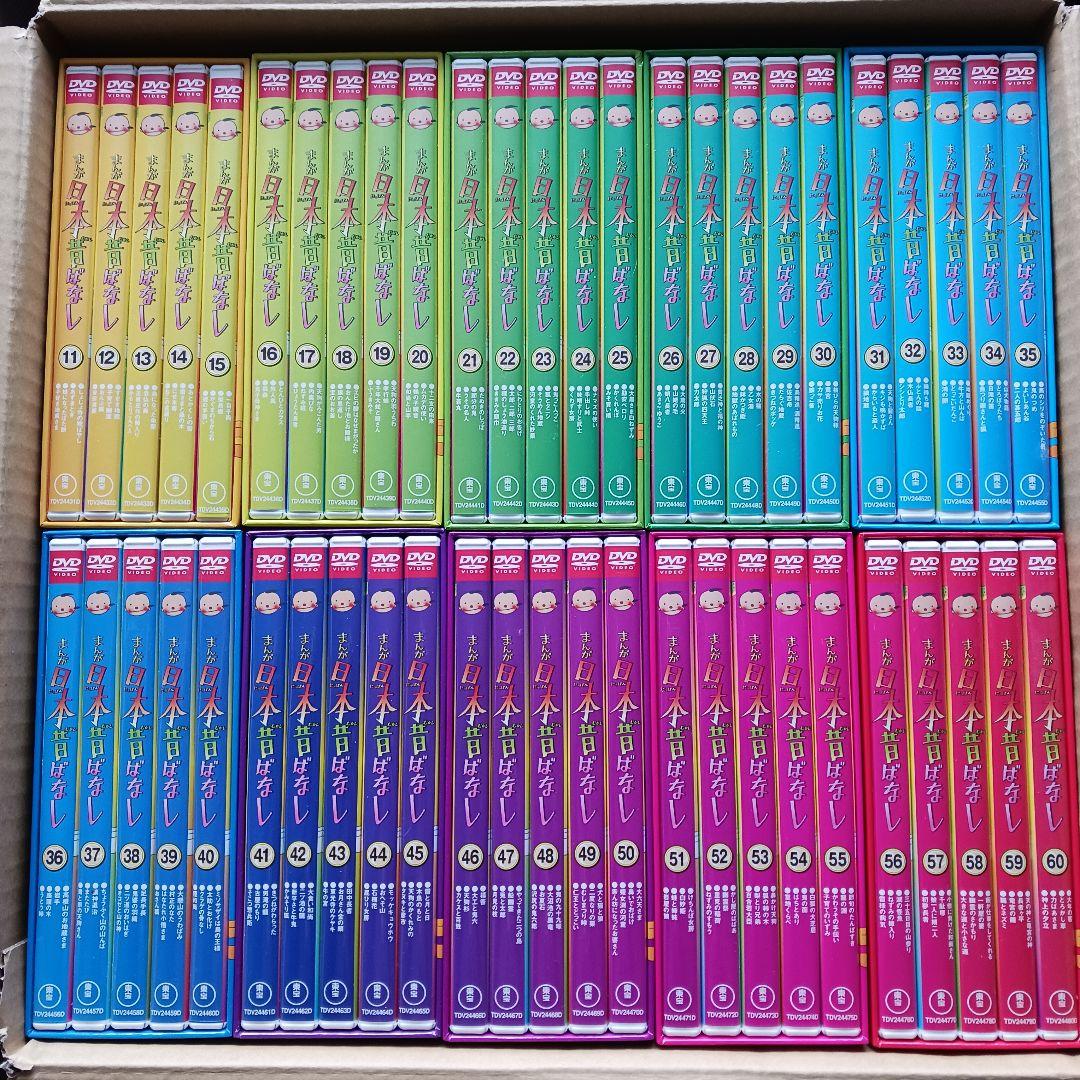 まんが日本昔ばなし DVD第3集から第12集 セット　#09