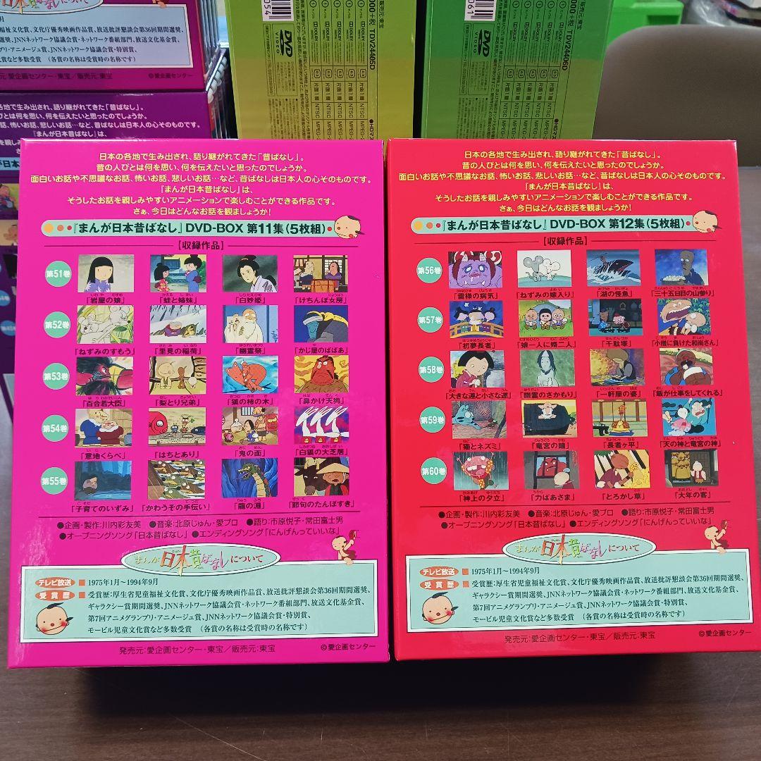 まんが日本昔ばなし DVD第3集から第12集 セット　#09