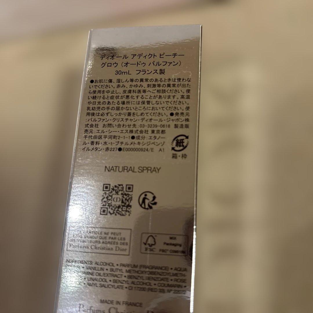 未開封ディオールアディクトピーチグロウオードゥパルファム30mlギフトバッグ付き