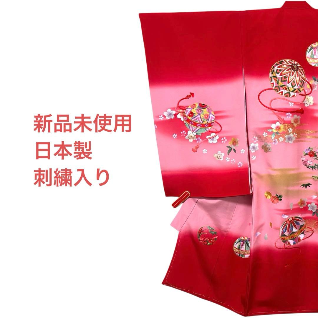 《新品》日本製 特選刺繍 ぼかし京友禅 本金銀箔技法 お宮参り 産着 たとう紙付