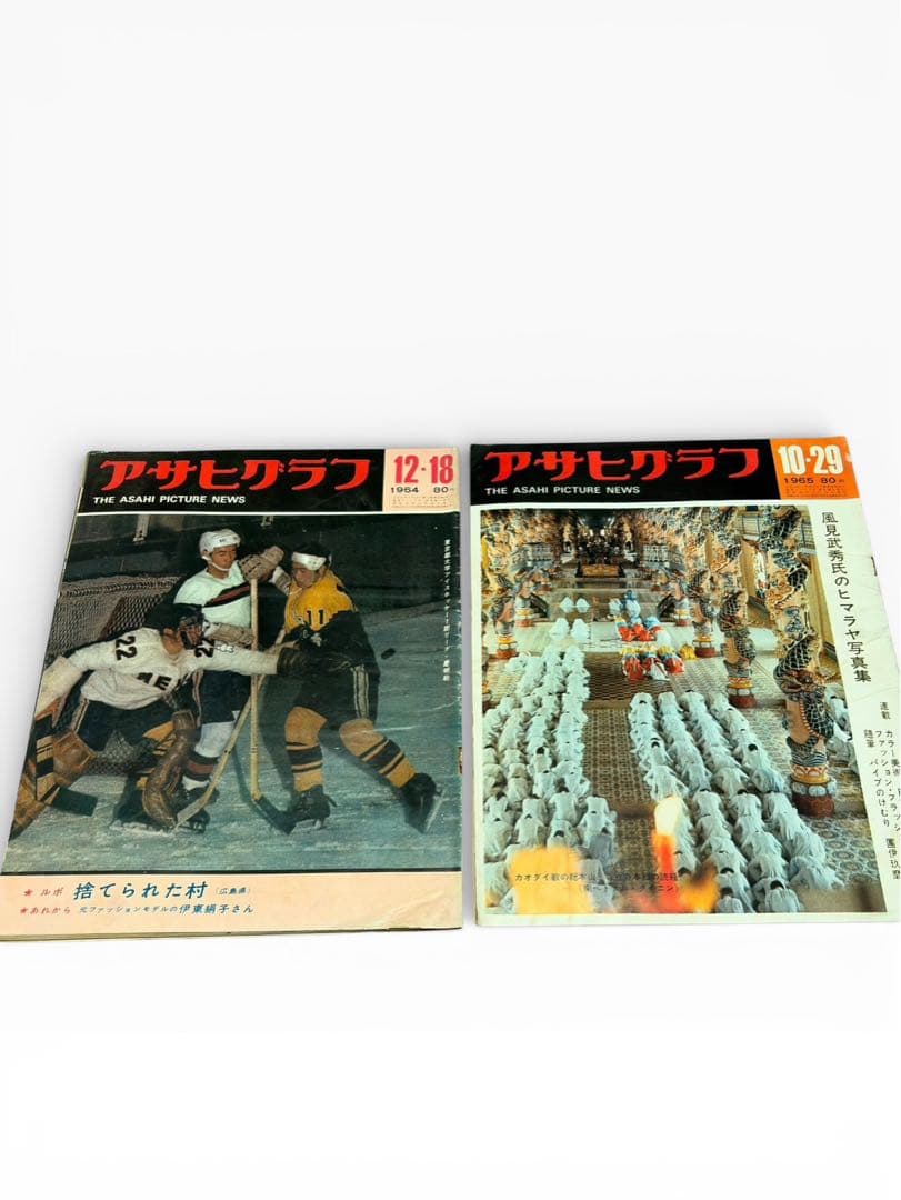 アサヒグラフ 17冊セット