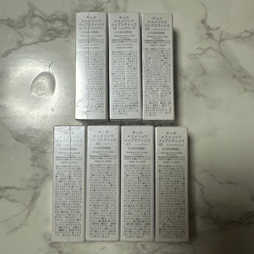 新品未開封　CHICCA リップスティック 7本セット