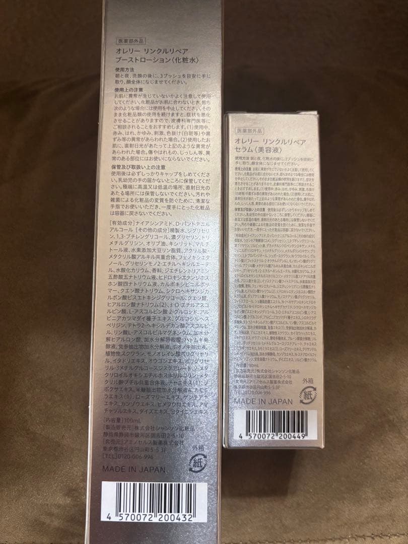 オレリーリンクルリペアブーストローション　リンクルリペアセラム