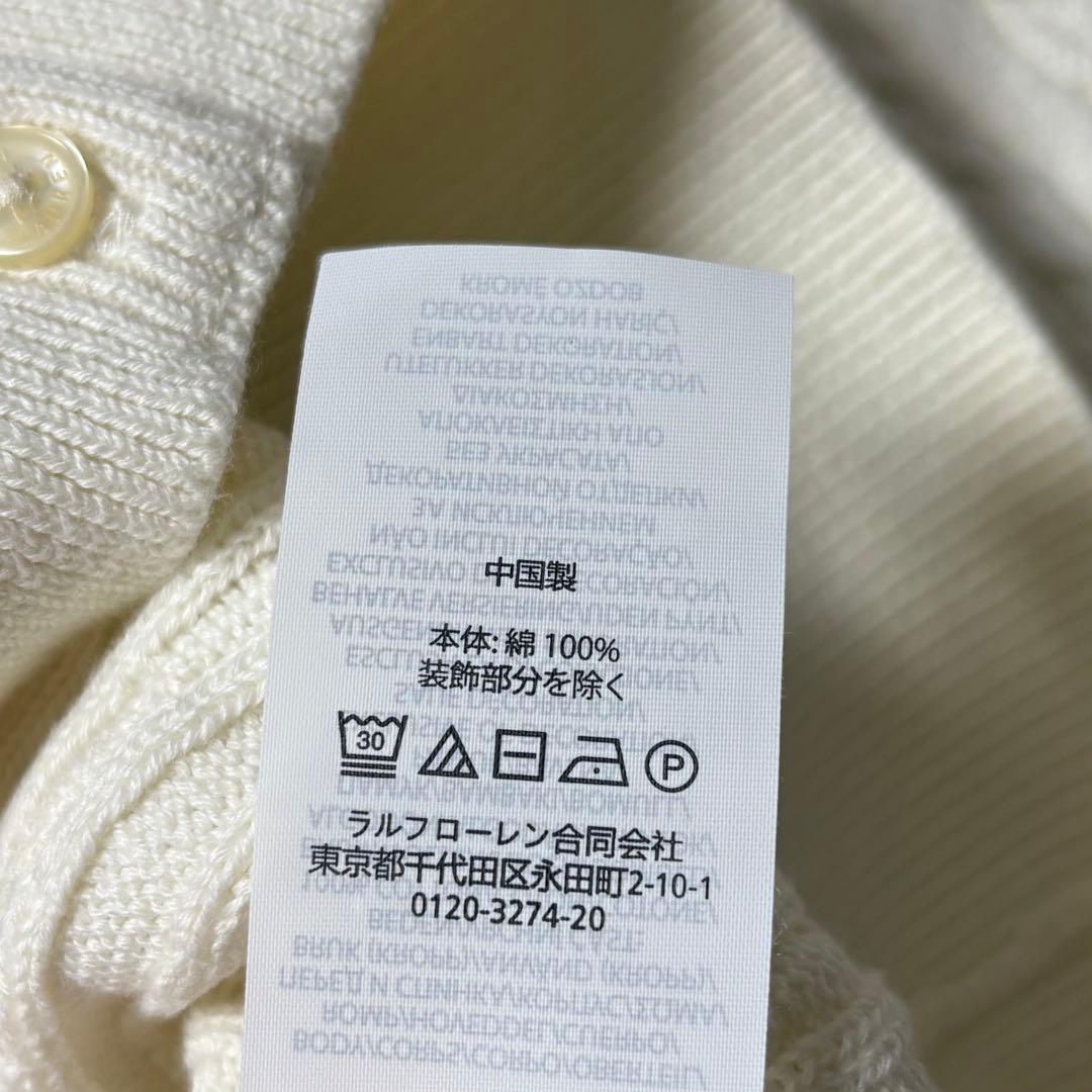 美品 現行 ポロラルフローレン ケーブルニット カーディガン ポニー刺繍 白