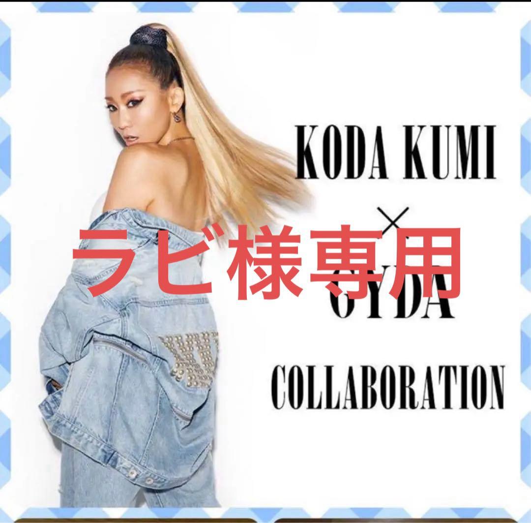 KODA KUMI × GYDA オフショルダー デニムジャケット