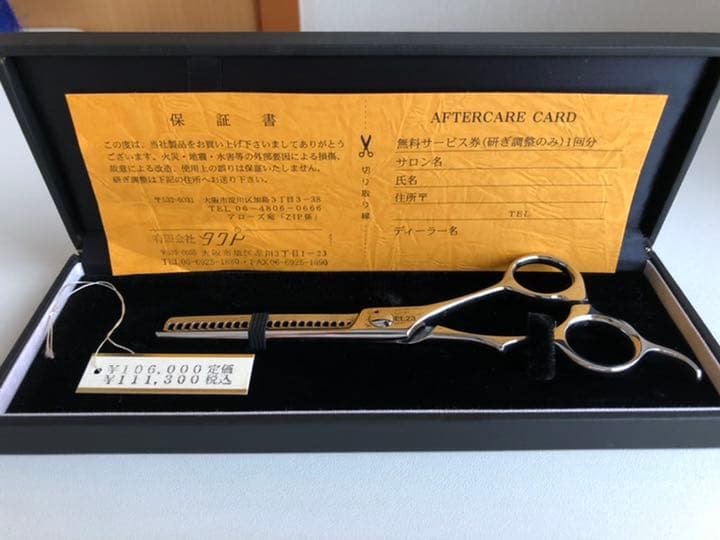 カットハサミ　すきばさみ　美容師
