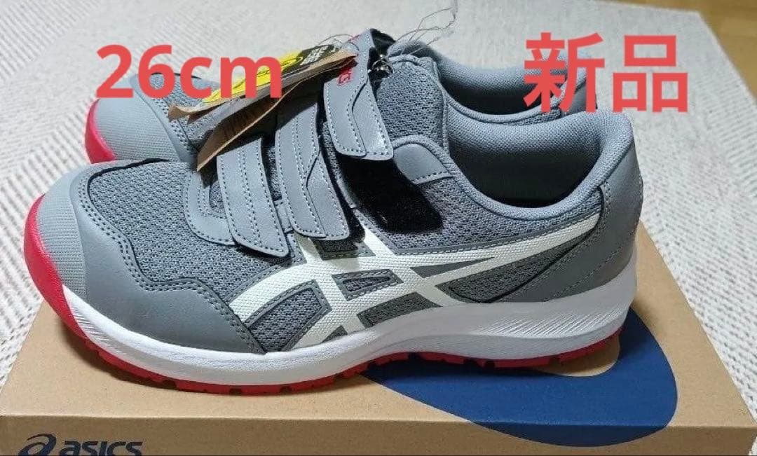 新品　未使用　アシックス 安全靴 ウィンジョブ CP215 グレー 26cm