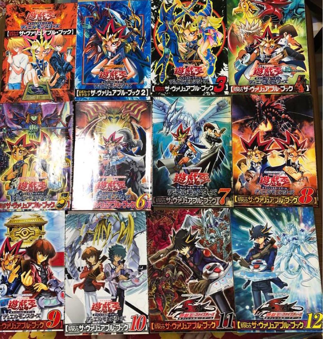 遊戯王　ヴァリュアブルブック　アートワークス